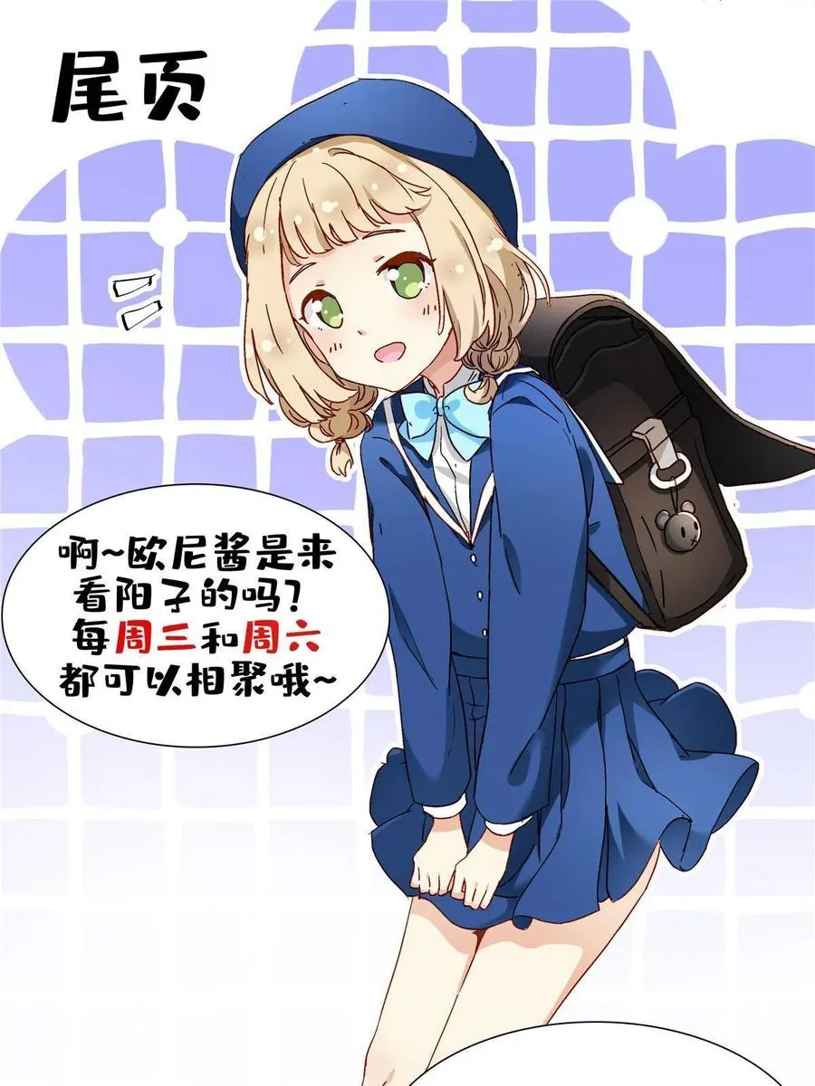 115 致胜一jio？ 第42页