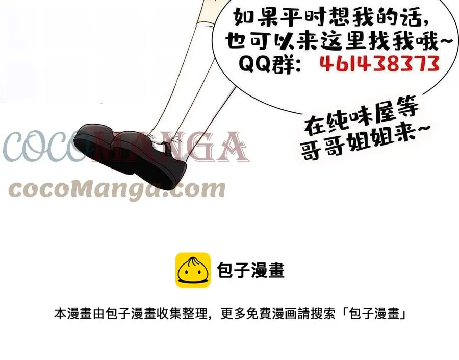 115 致胜一jio？ 第43页