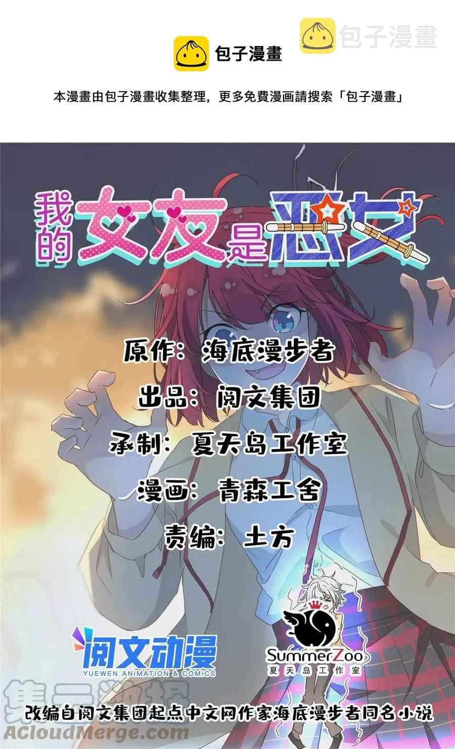 114 闪光的时刻！ 第1页
