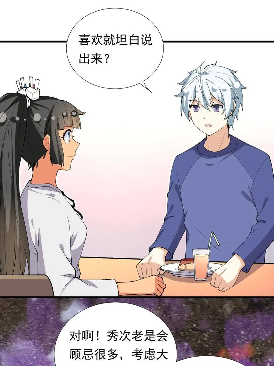 114 闪光的时刻！ 第2页