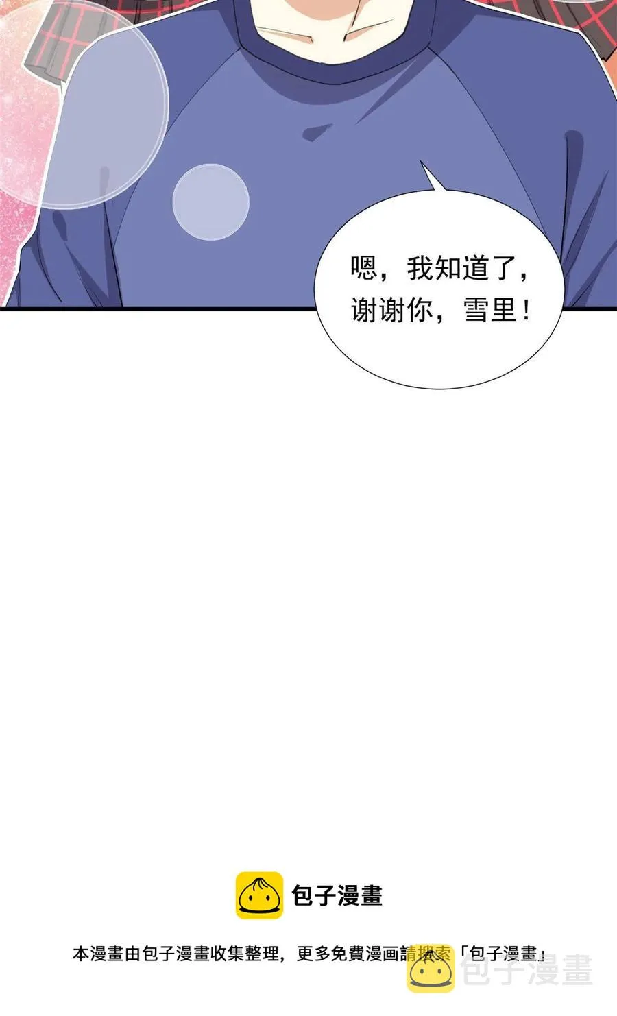 114 闪光的时刻！ 第5页