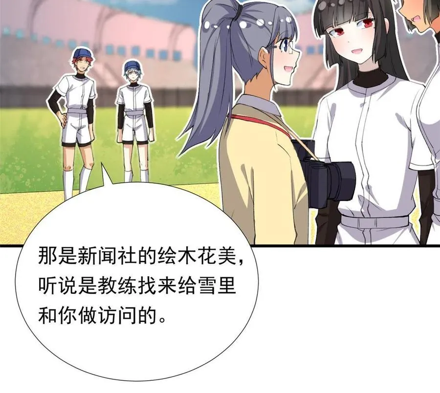 114 闪光的时刻！ 第8页