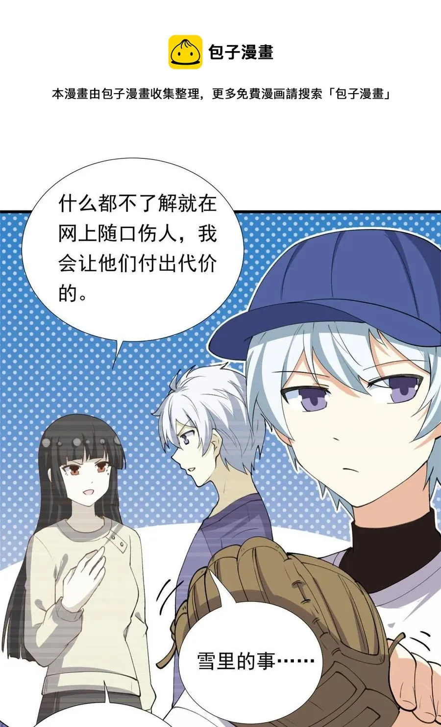 114 闪光的时刻！ 第9页
