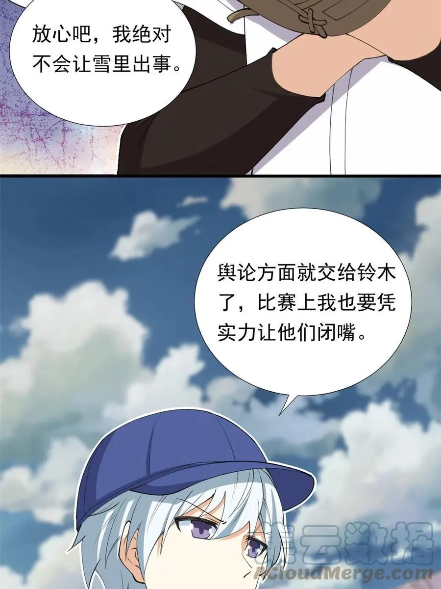 114 闪光的时刻！ 第10页