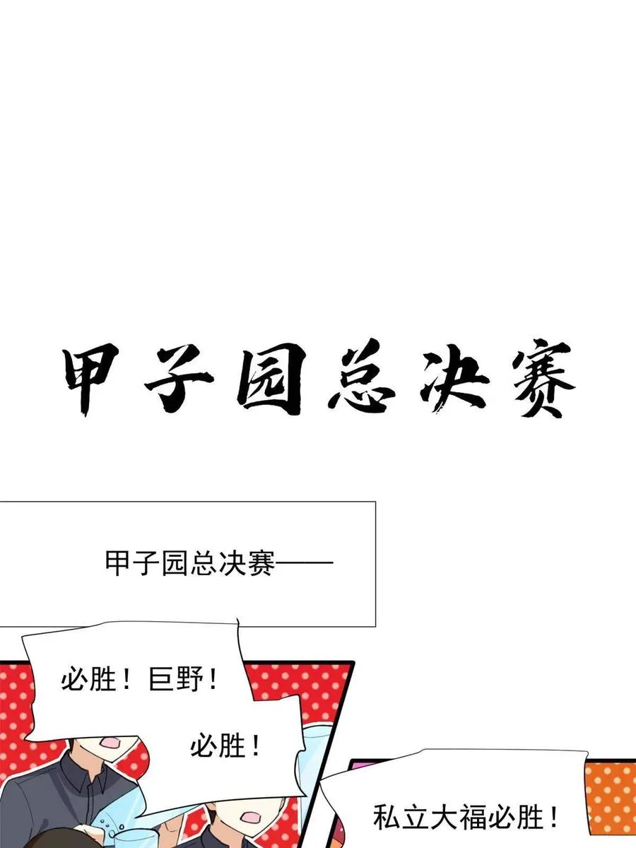 114 闪光的时刻！ 第12页