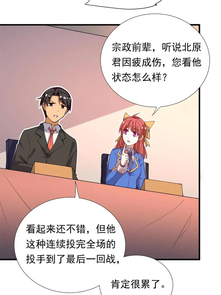 114 闪光的时刻！ 第14页
