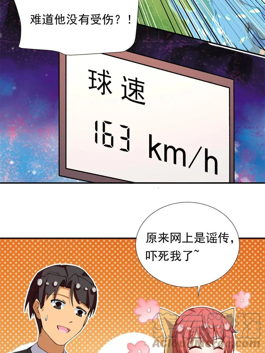 114 闪光的时刻！ 第19页