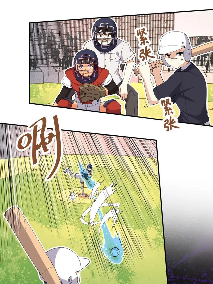 114 闪光的时刻！ 第26页