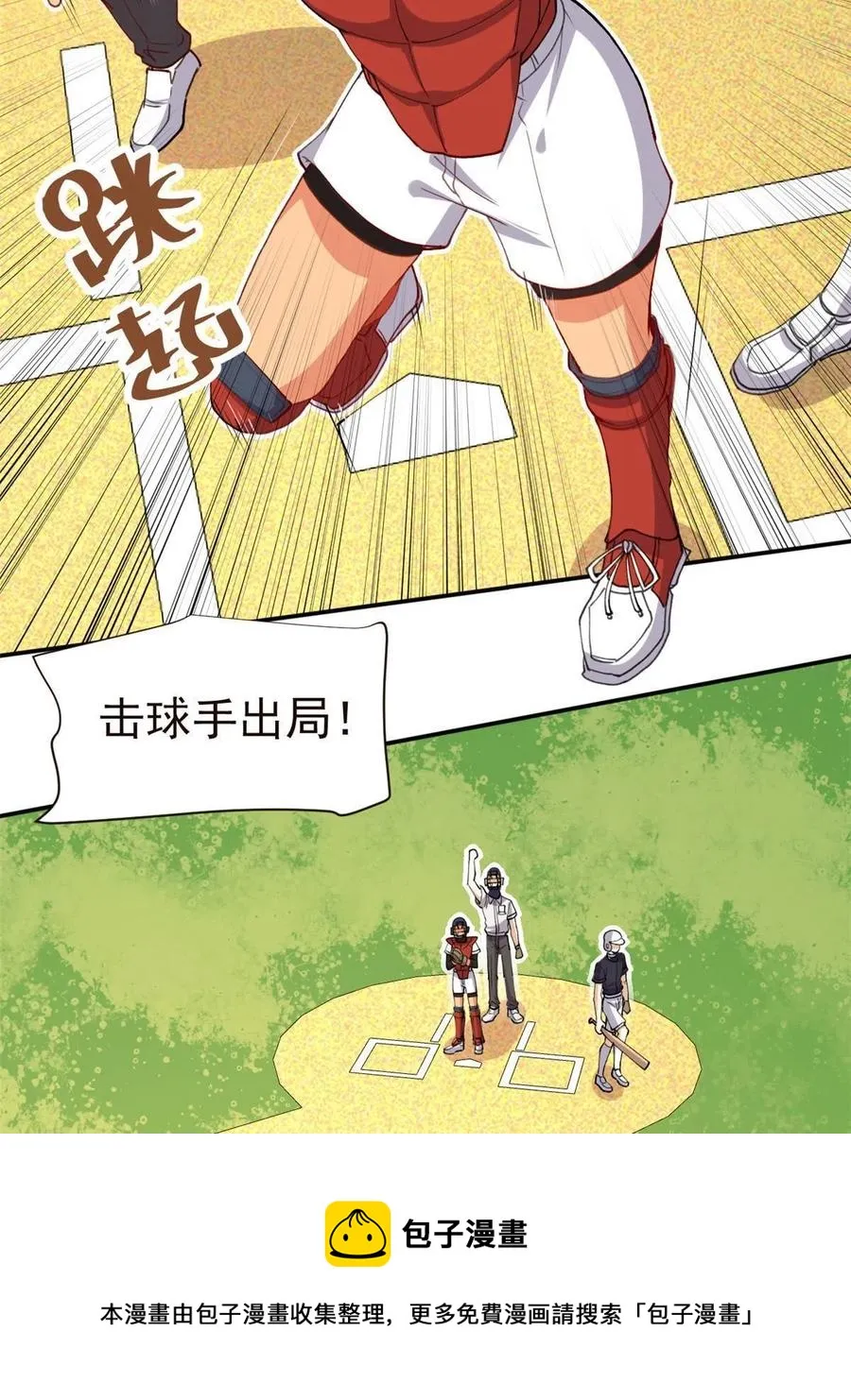 114 闪光的时刻！ 第29页