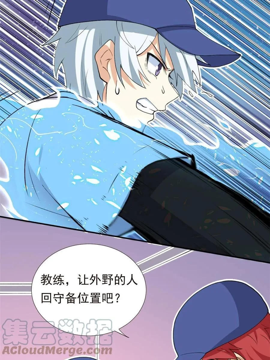114 闪光的时刻！ 第34页