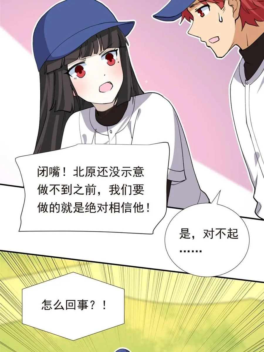114 闪光的时刻！ 第35页