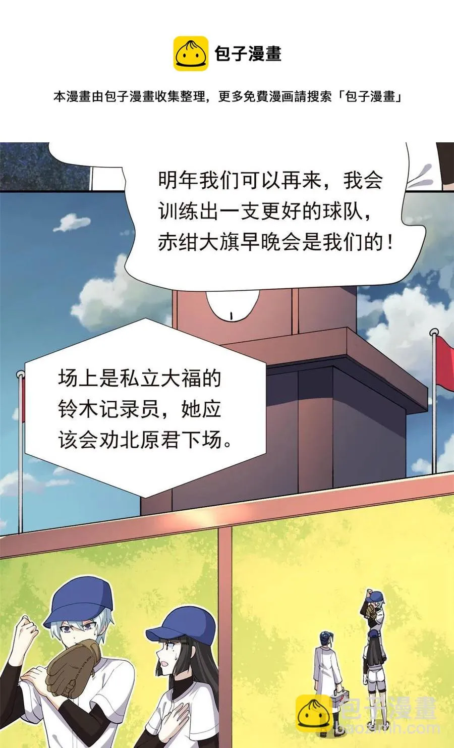 114 闪光的时刻！ 第41页