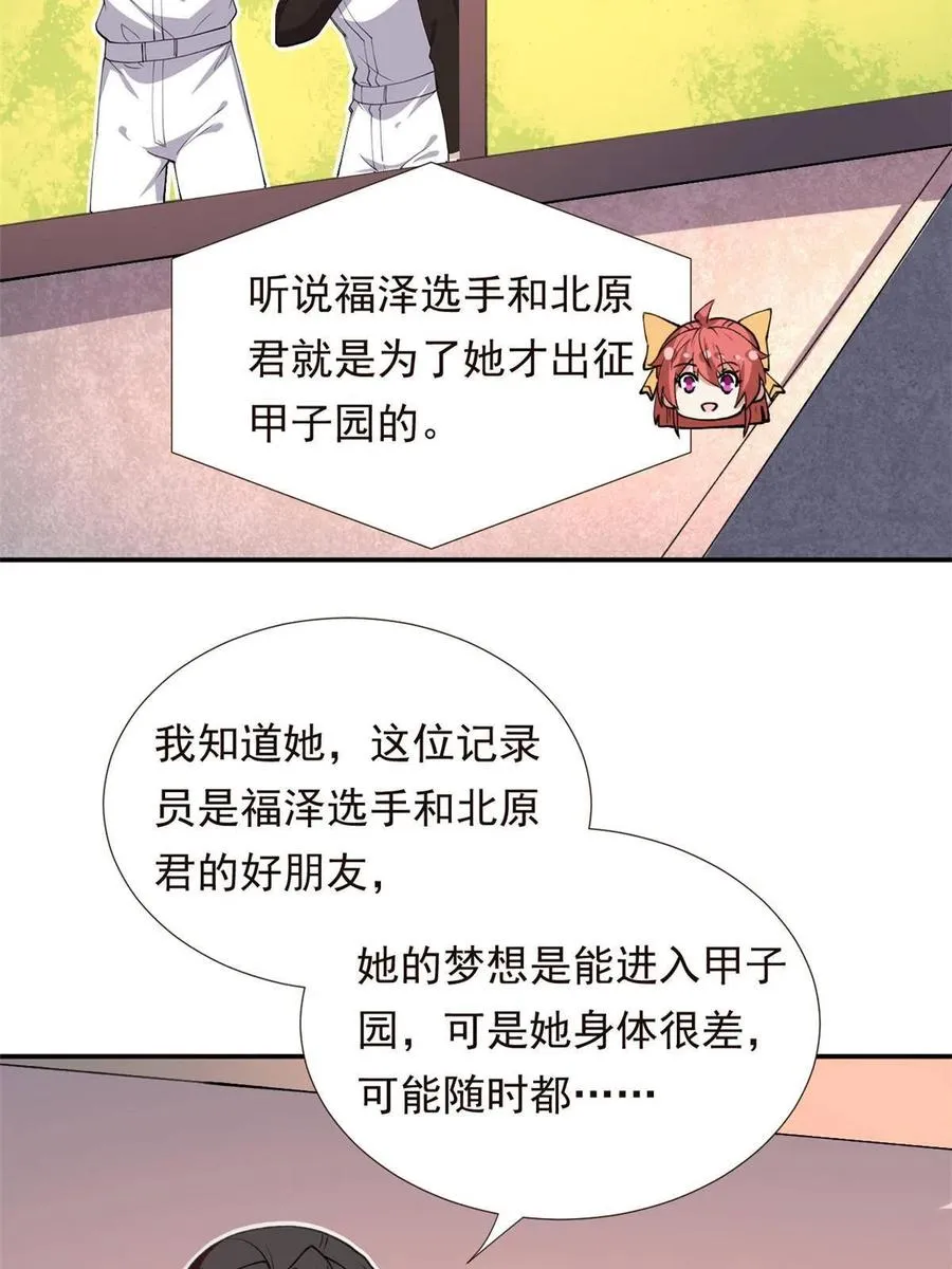 114 闪光的时刻！ 第42页