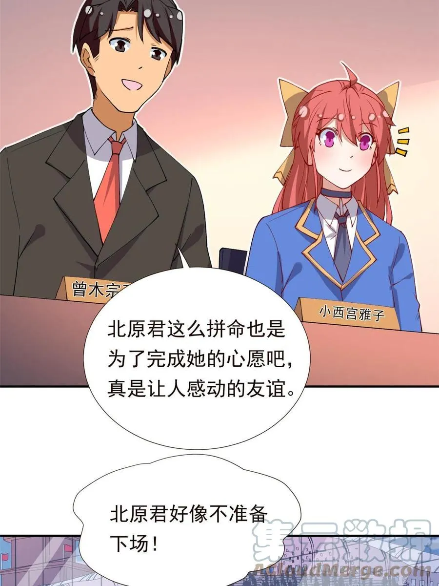 114 闪光的时刻！ 第43页