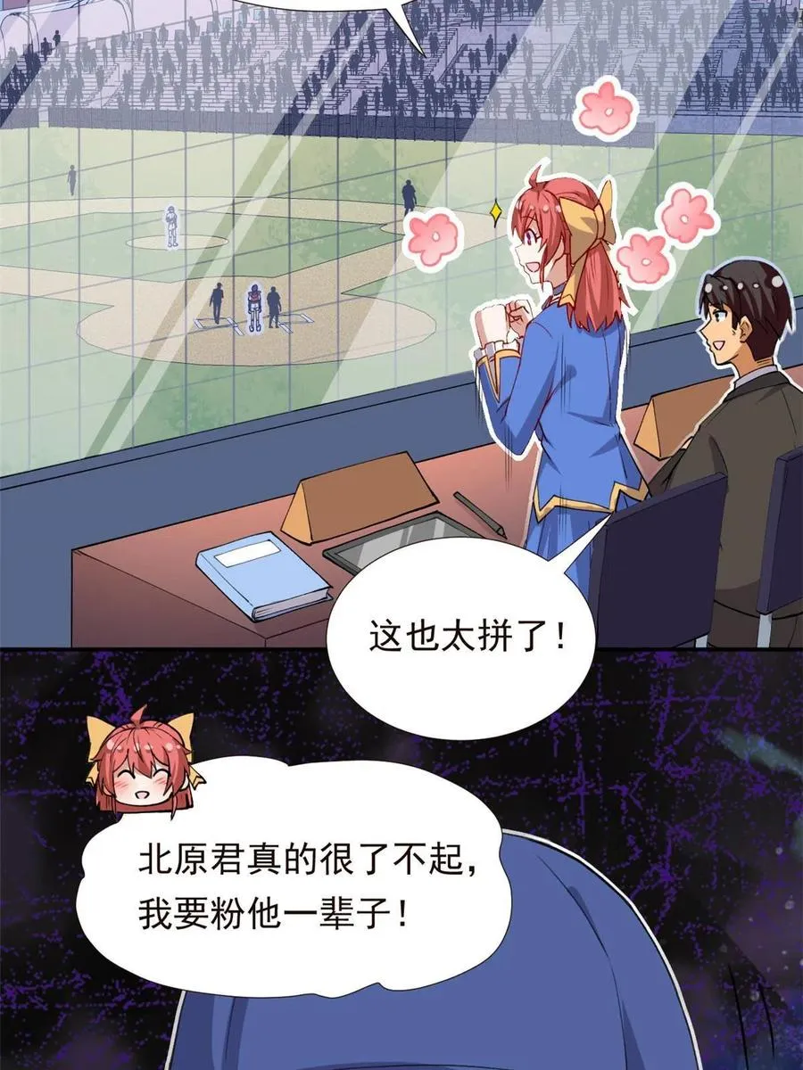 114 闪光的时刻！ 第44页