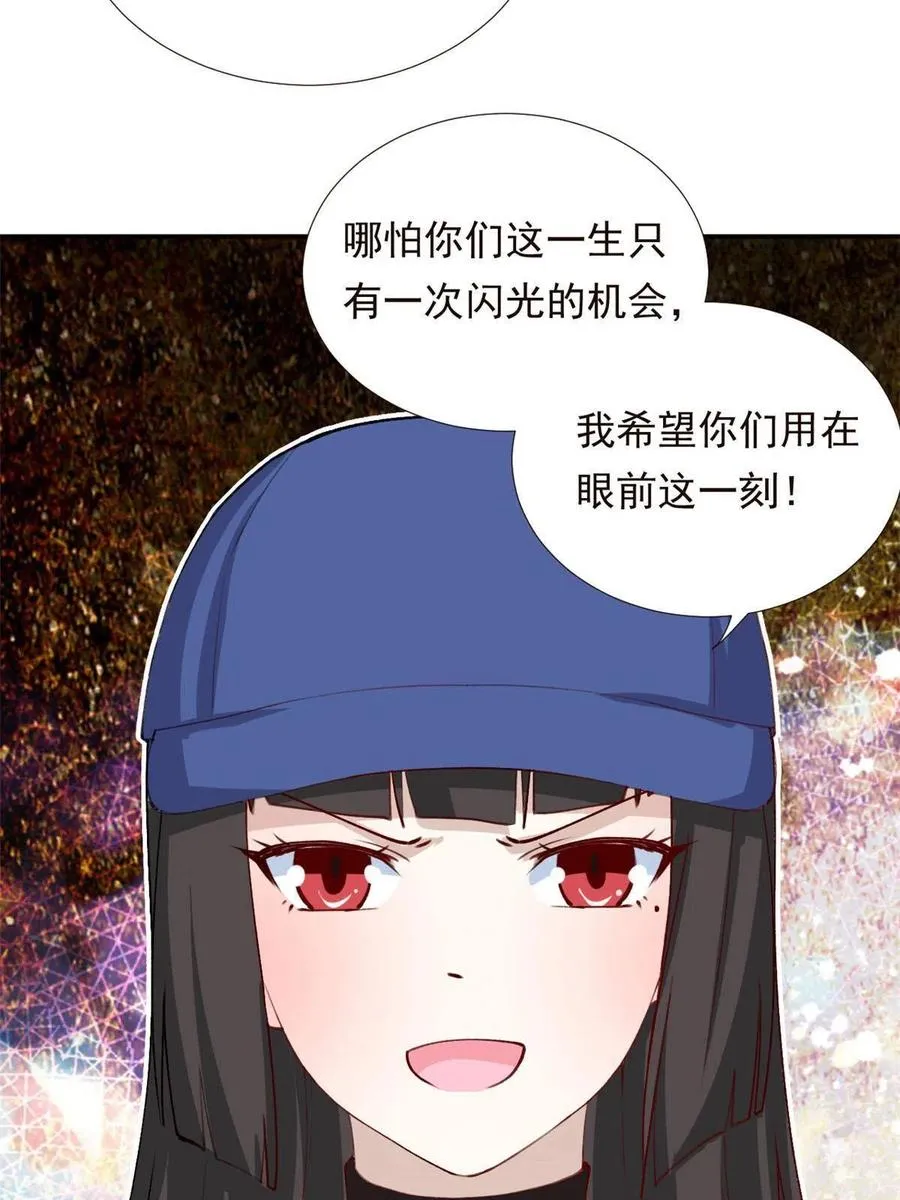 114 闪光的时刻！ 第48页