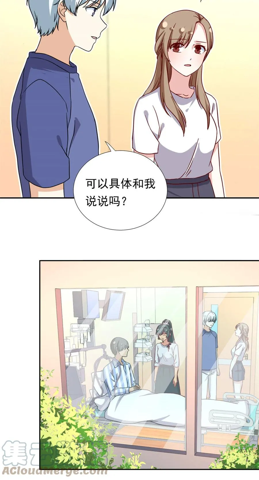 113 女仆姐妹花 第11页