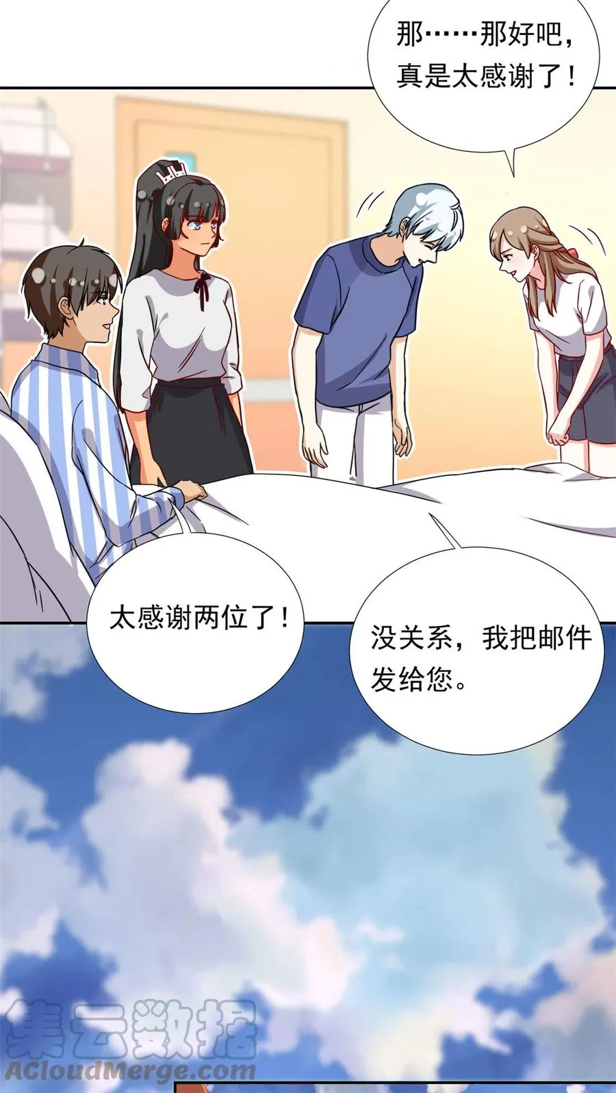 113 女仆姐妹花 第15页