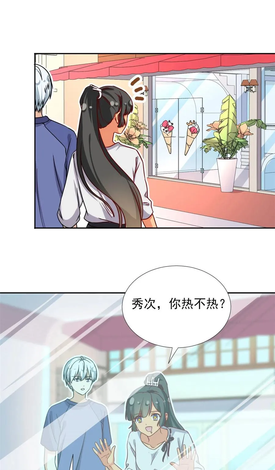 113 女仆姐妹花 第18页