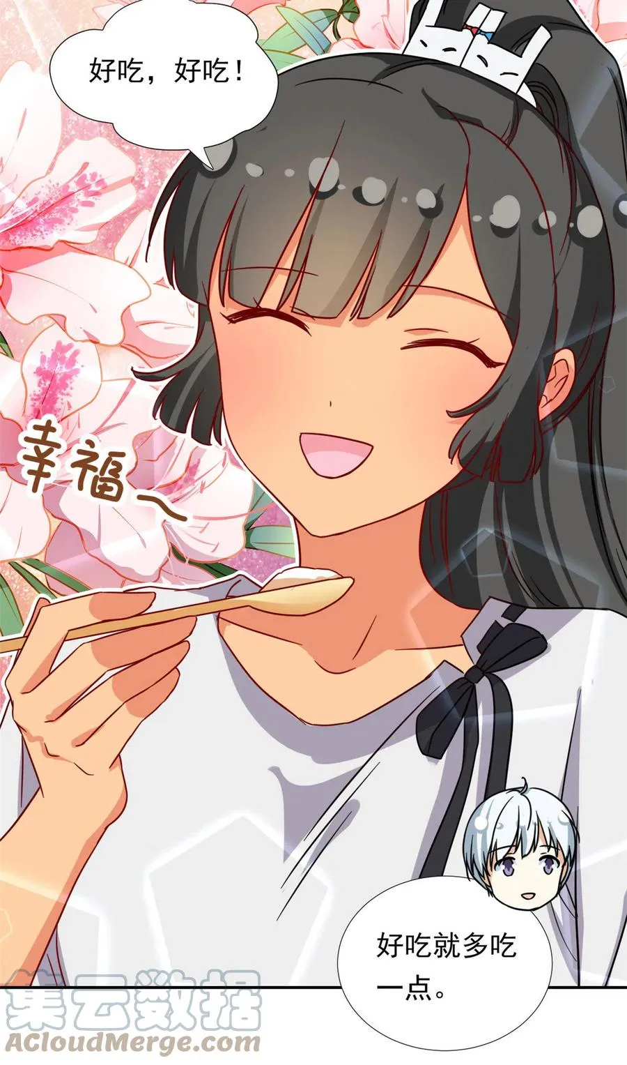 113 女仆姐妹花 第27页