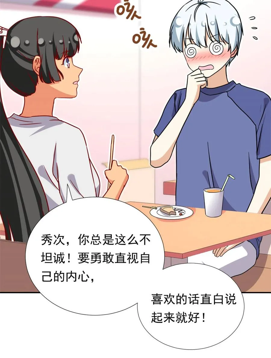 113 女仆姐妹花 第34页