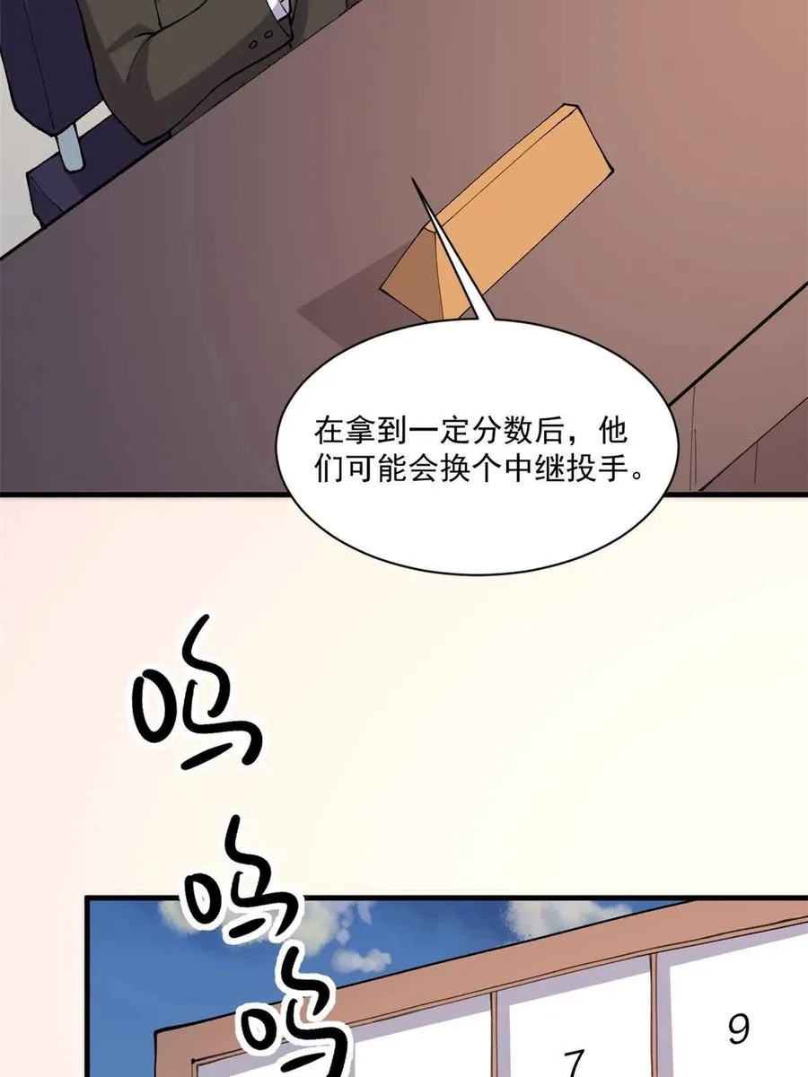 112 我是怪物吗…… 第15页