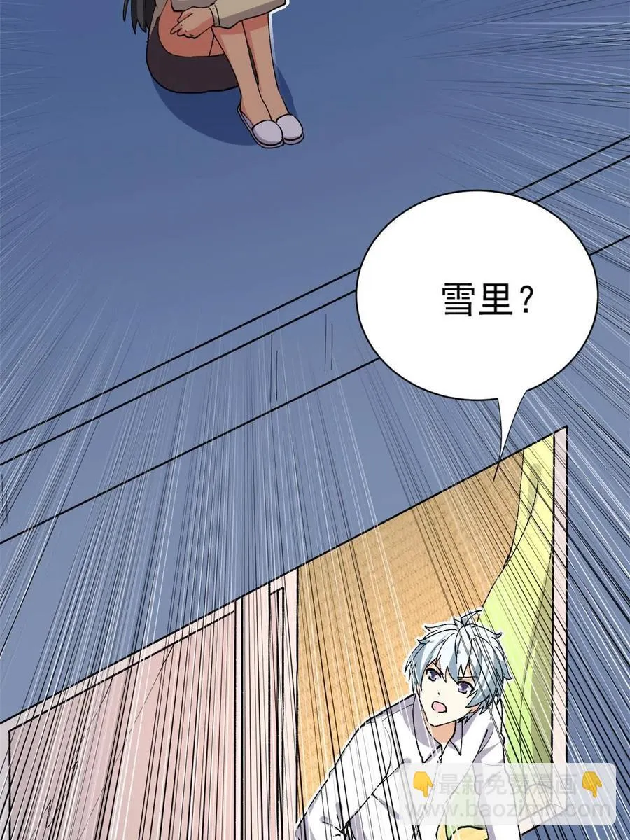 112 我是怪物吗…… 第32页