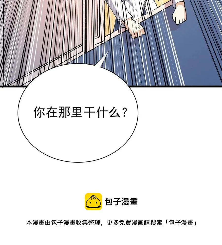 112 我是怪物吗…… 第33页