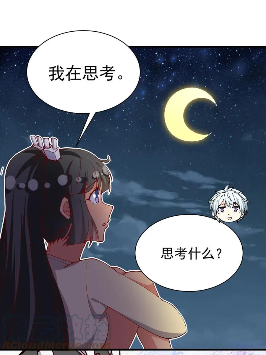 112 我是怪物吗…… 第34页