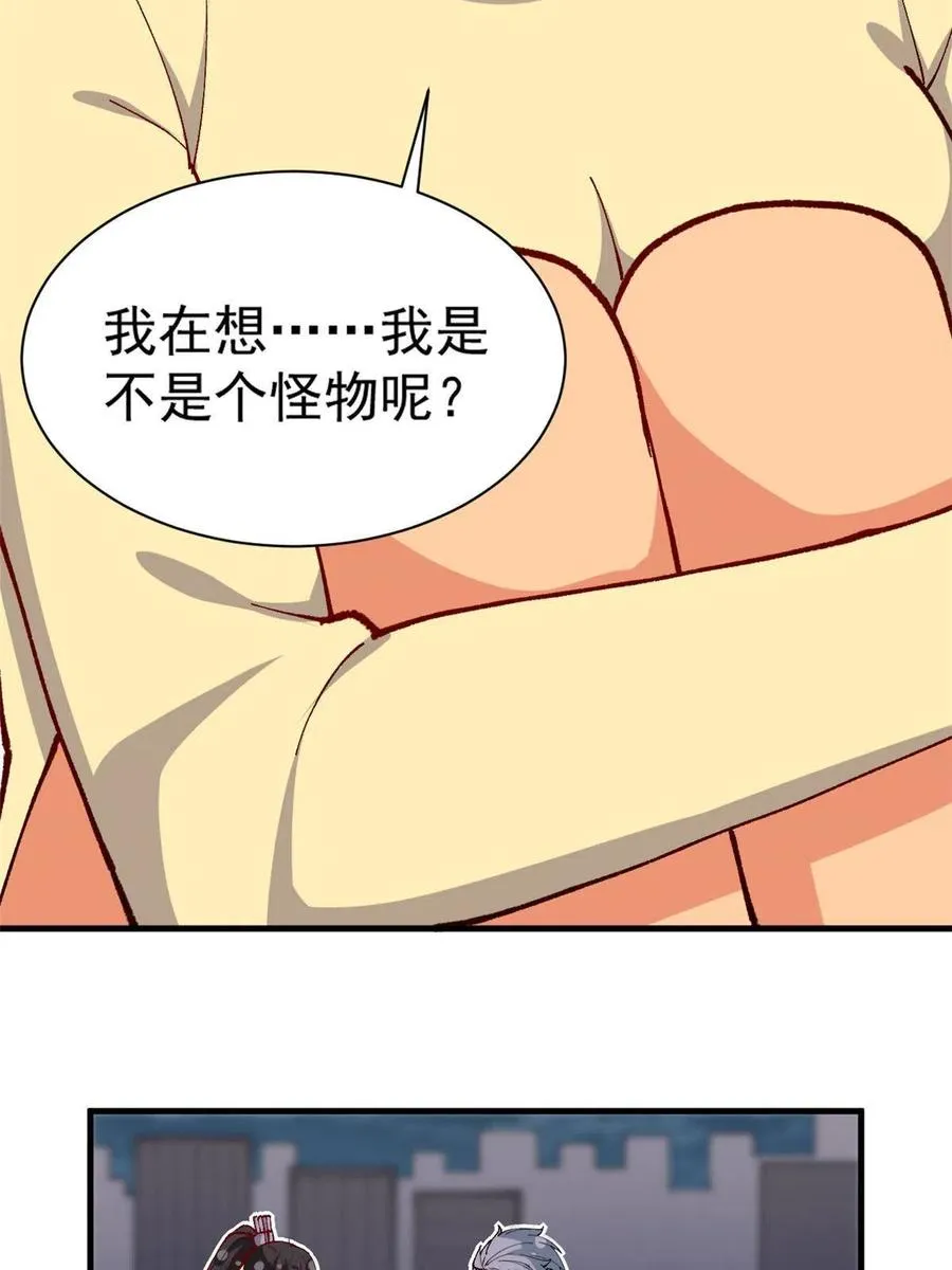 112 我是怪物吗…… 第36页