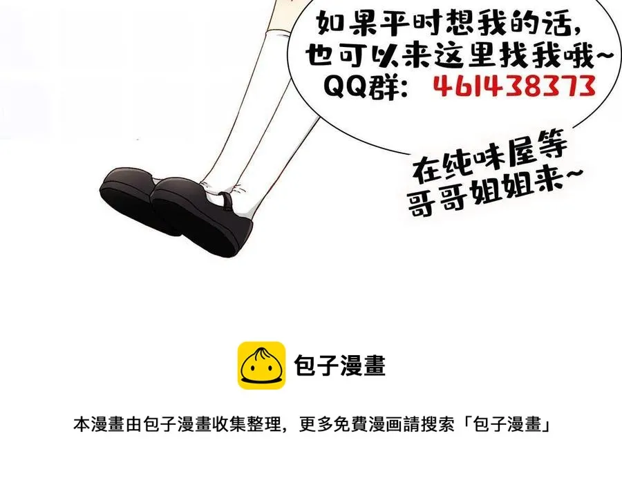 112 我是怪物吗…… 第54页