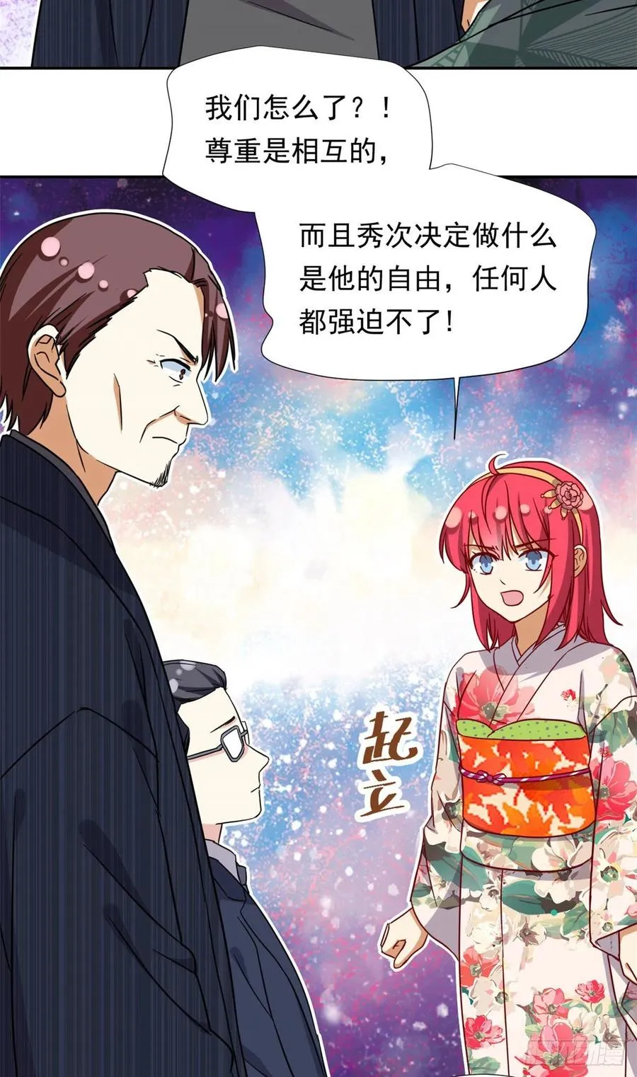 111 强袭球 第10页