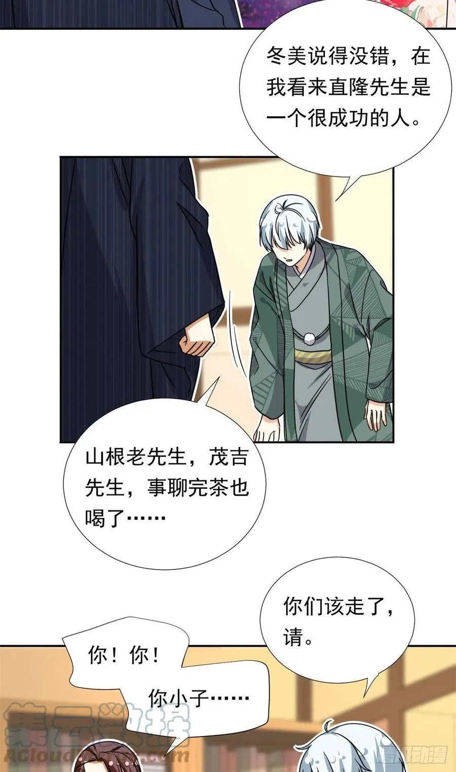 111 强袭球 第11页