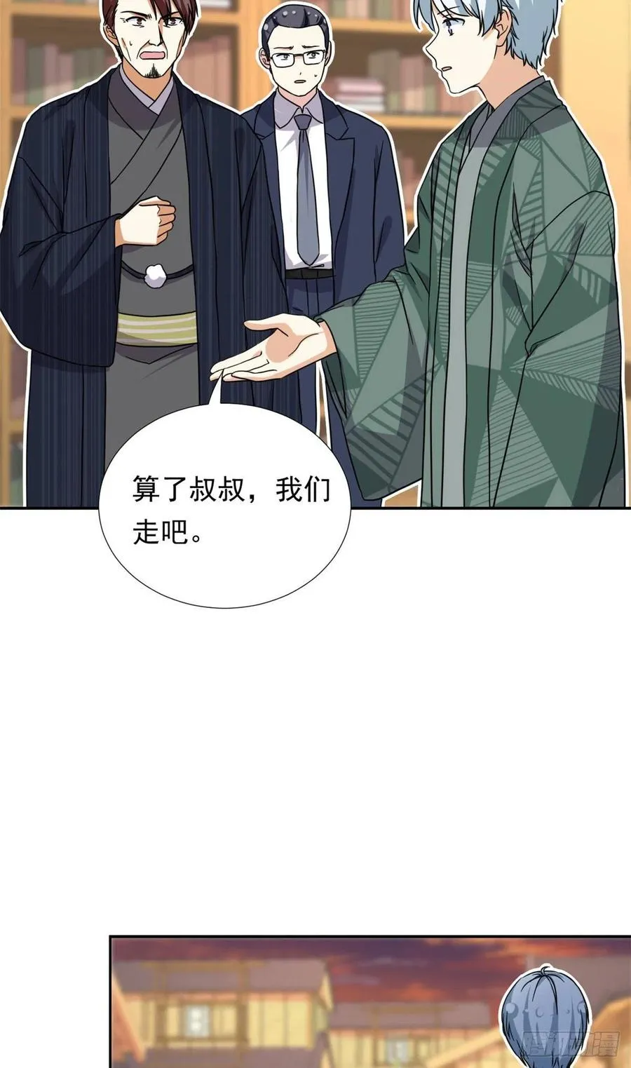 111 强袭球 第12页