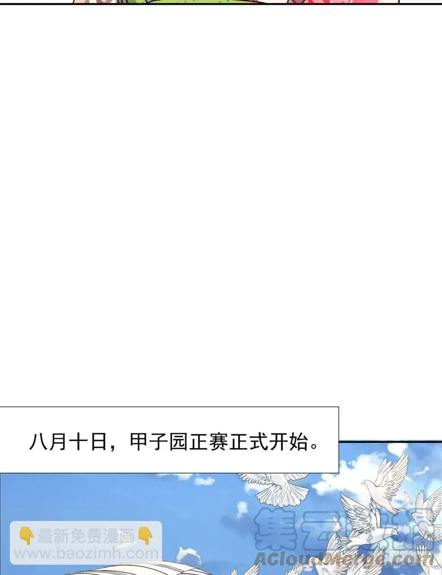 111 强袭球 第15页