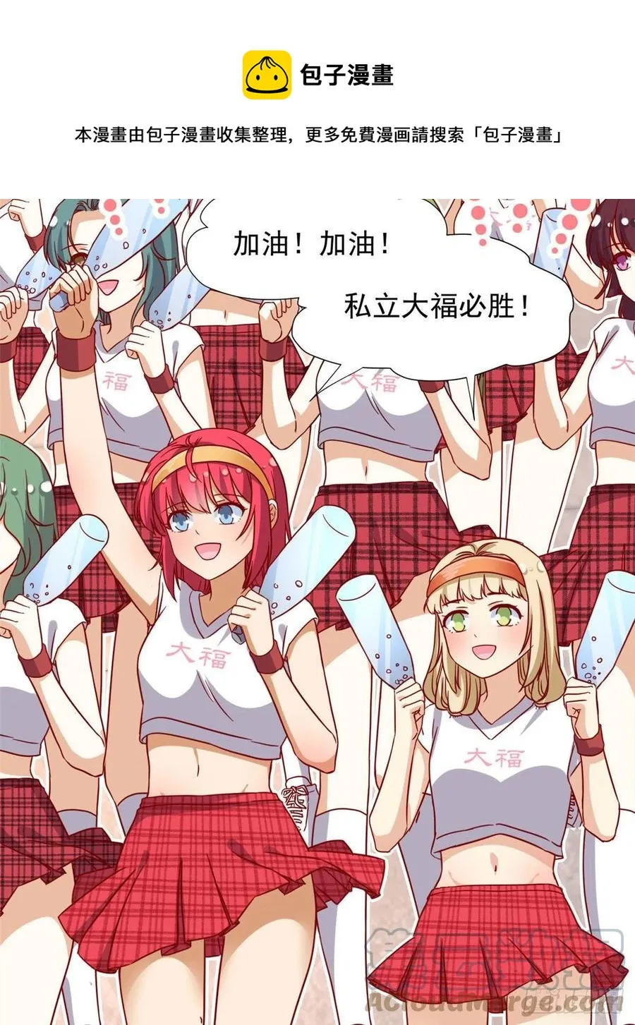 111 强袭球 第17页