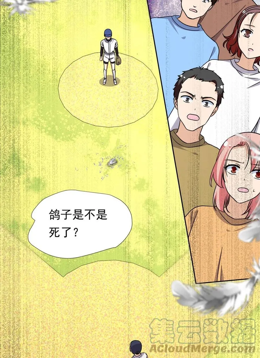 111 强袭球 第23页