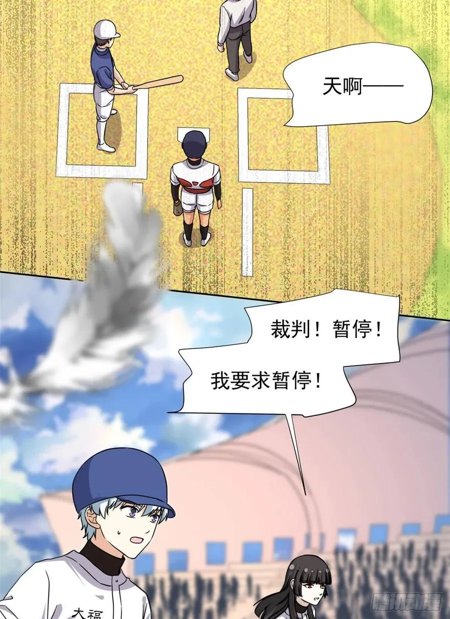 111 强袭球 第24页