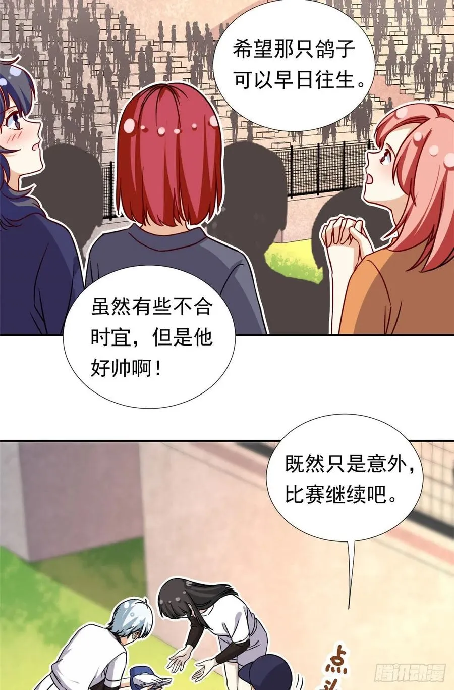 111 强袭球 第28页