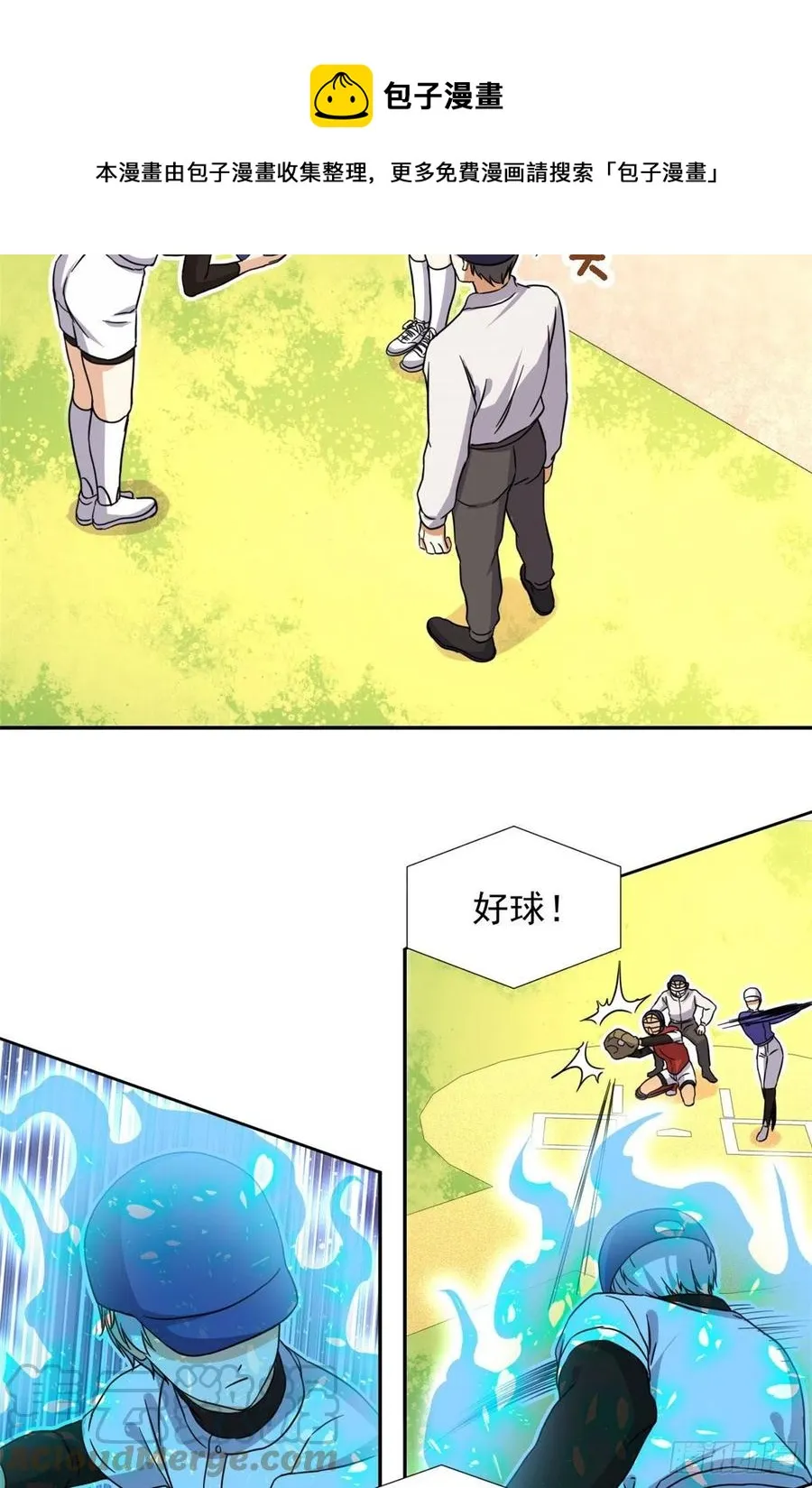 111 强袭球 第29页
