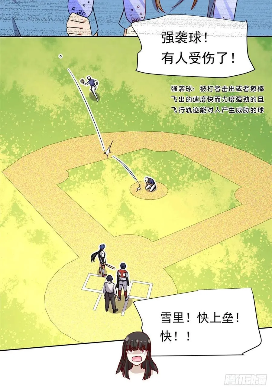 111 强袭球 第36页