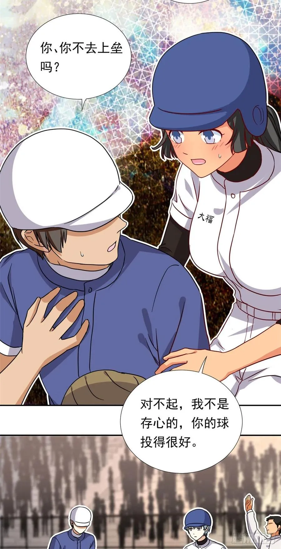 111 强袭球 第38页