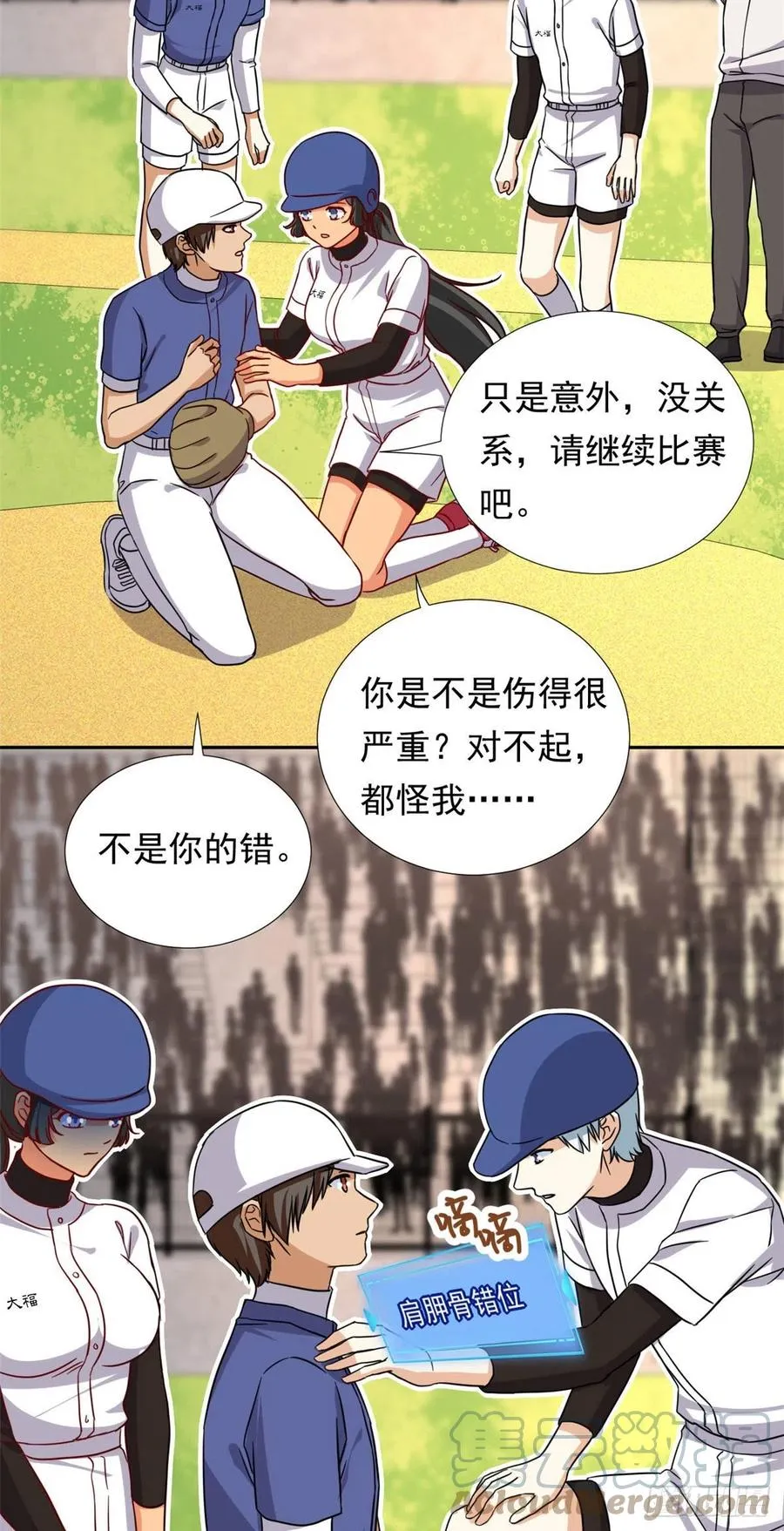 111 强袭球 第39页