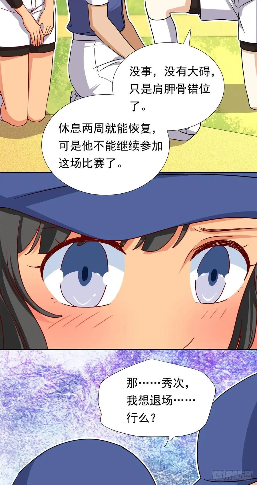 111 强袭球 第40页
