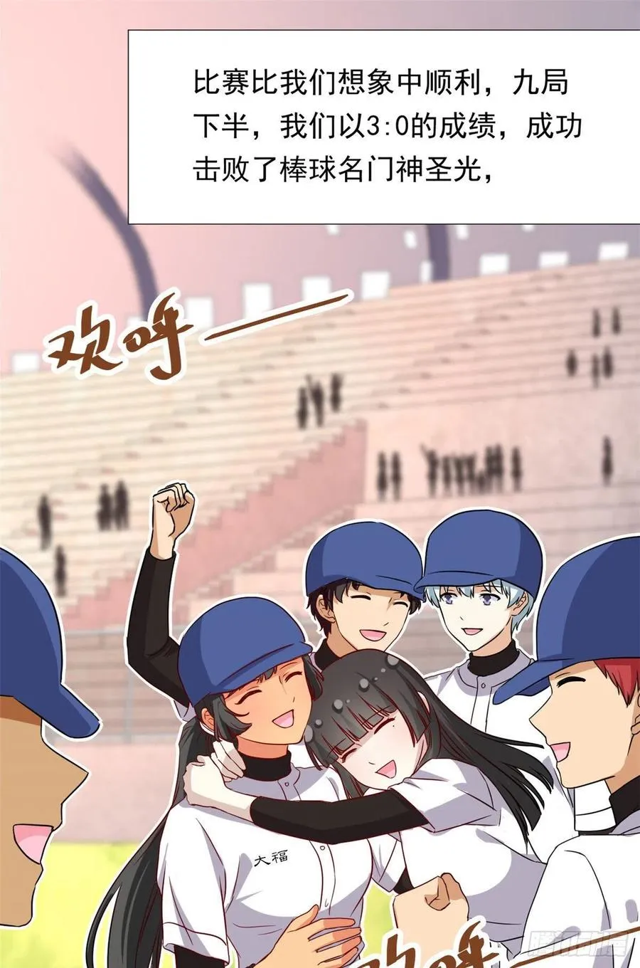 110 爸爸的师傅？ 第2页