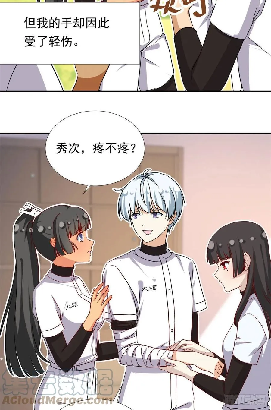 110 爸爸的师傅？ 第3页