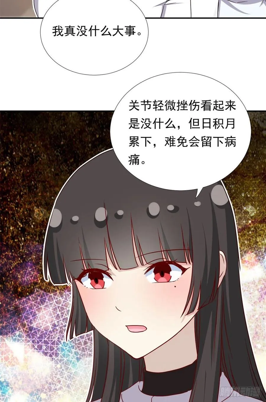 110 爸爸的师傅？ 第4页