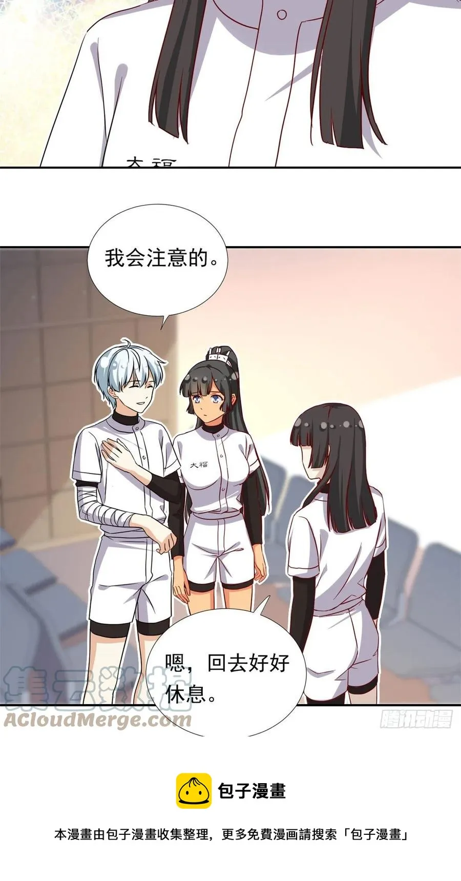 110 爸爸的师傅？ 第5页