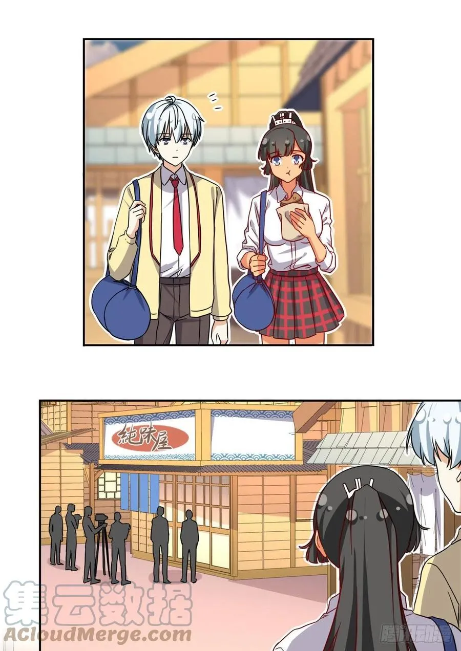 110 爸爸的师傅？ 第7页