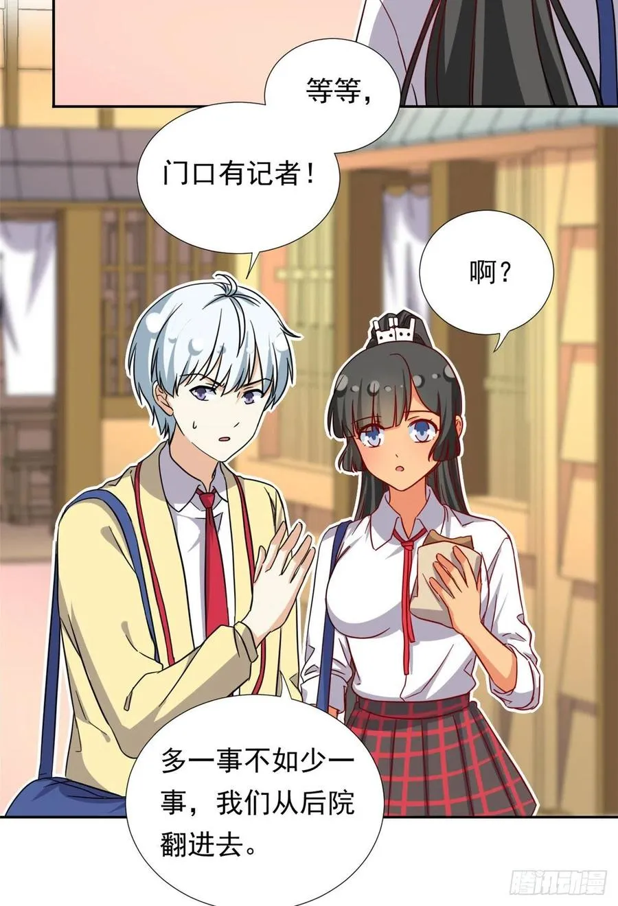 110 爸爸的师傅？ 第8页